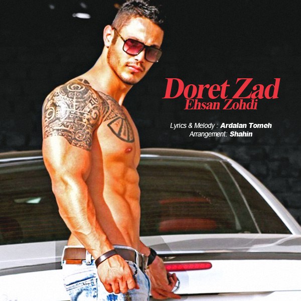 دانلود آهنگ دورت زد دانلود آهنگ دورت زد